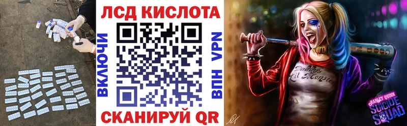 ЛСД экстази кислота  Славгород 