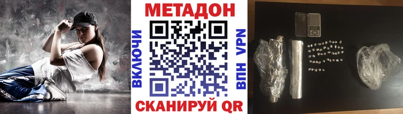МЕТАДОН VHQ  Славгород 